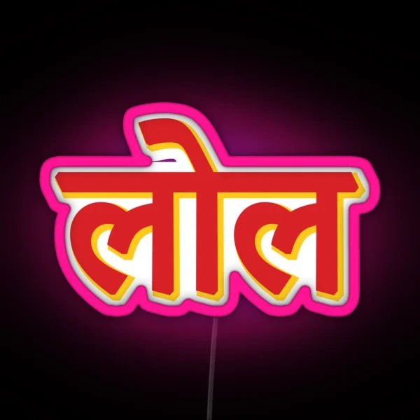 Lol In Hindi India Hindi Quote And Text Led RGB Neon Sign