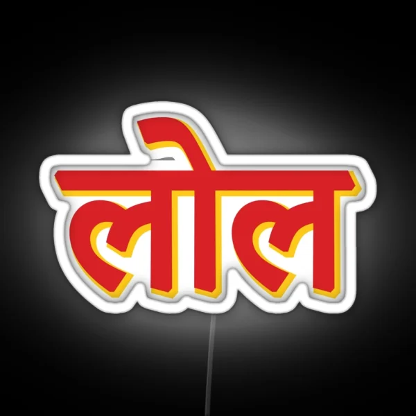 Lol In Hindi India Hindi Quote And Text Led RGB Neon Sign