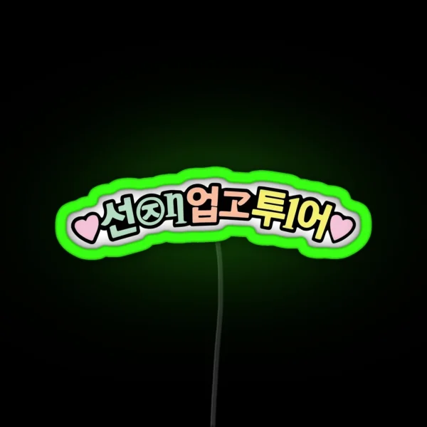 Lovely Runner Im Sol S Ryu Sun Jae Fan Club Headband K RGB Neon Sign
