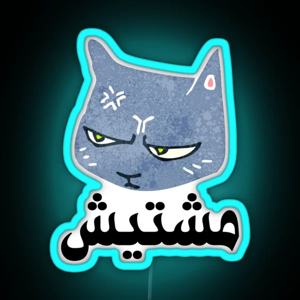 Mashteesh I Dont Want Colloquial Yemeni Dialiect RGB Neon Sign