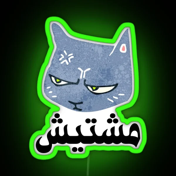 Mashteesh I Dont Want Colloquial Yemeni Dialiect RGB Neon Sign