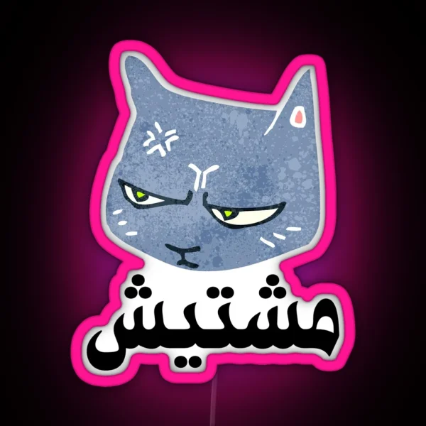 Mashteesh I Dont Want Colloquial Yemeni Dialiect RGB Neon Sign