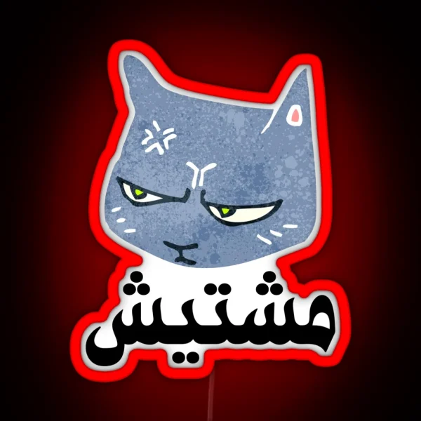 Mashteesh I Dont Want Colloquial Yemeni Dialiect RGB Neon Sign