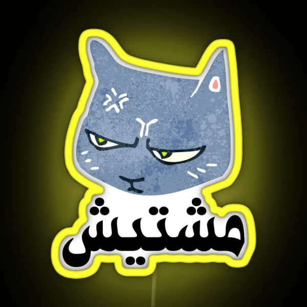 Mashteesh I Dont Want Colloquial Yemeni Dialiect RGB Neon Sign
