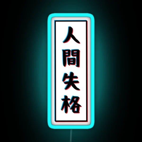 No Longer Human 2 RGB Neon Sign