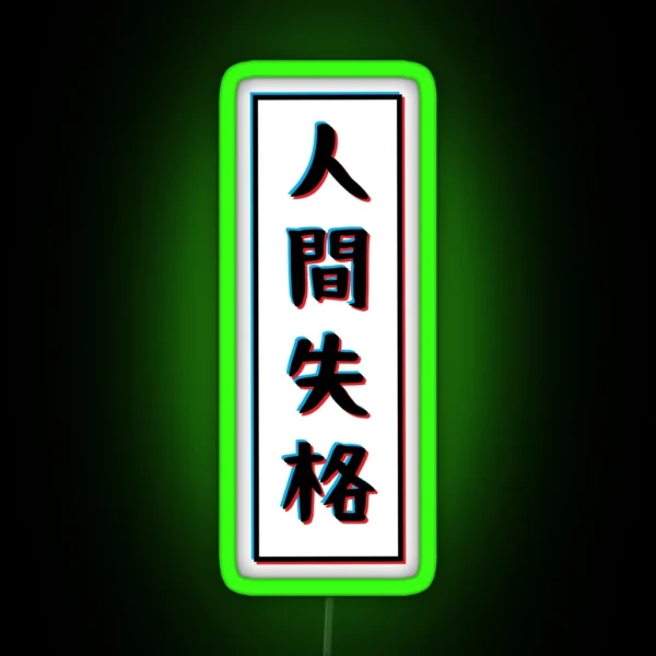 No Longer Human 2 RGB Neon Sign