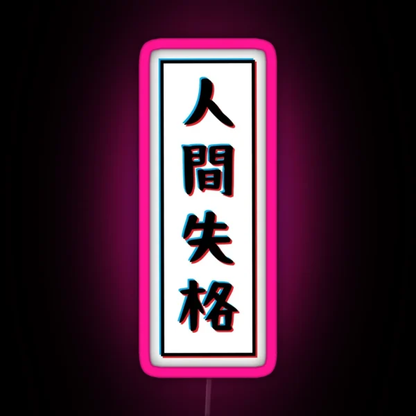 No Longer Human 2 RGB Neon Sign