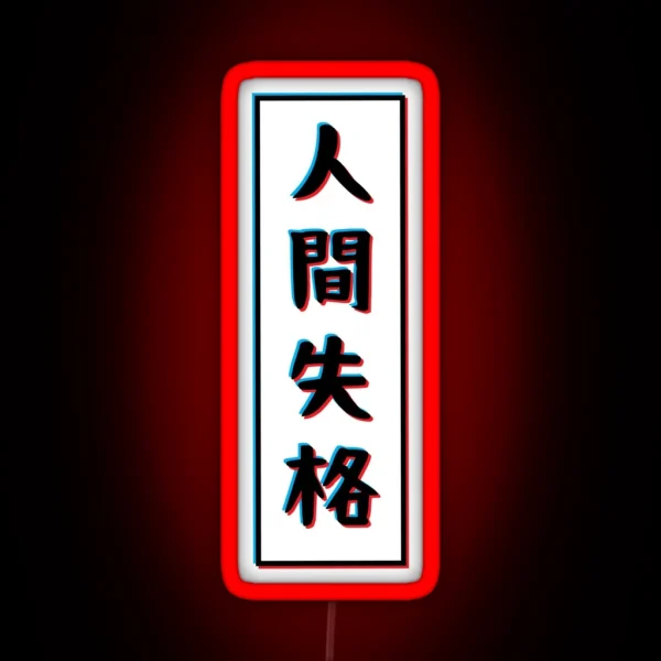 No Longer Human 2 RGB Neon Sign