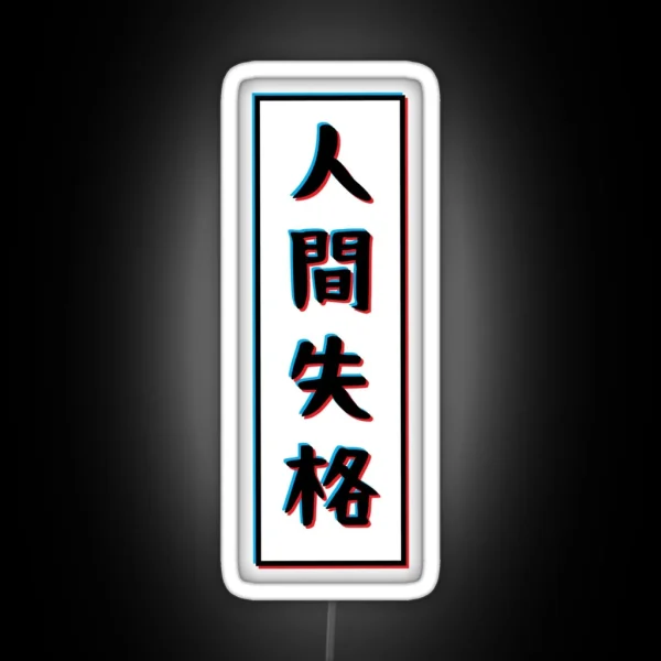 No Longer Human 2 RGB Neon Sign