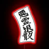 rgb neon sign ofuda mars red