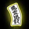 neon sign featuring Ofuda Mars design with vibrant RGB and yellow lighting.