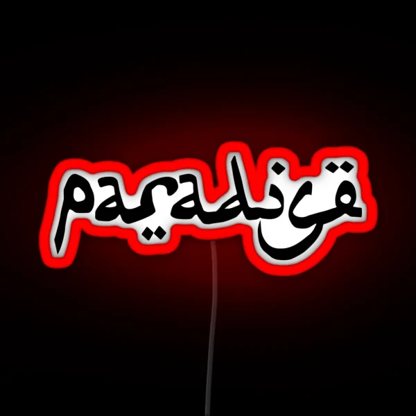 Paradise Hamza Black RGB Neon Sign
