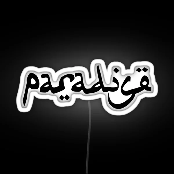 Paradise Hamza Black RGB Neon Sign