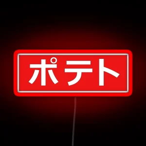 POTATO CUTE KAWAII And FUNNY JAPANESE KATAKANA RGB Neon Sign