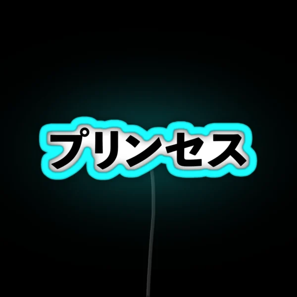 Princess Japanese RGB Neon Sign