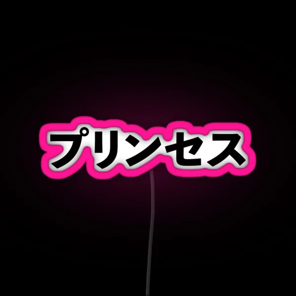 Princess Japanese RGB Neon Sign