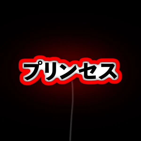 Princess Japanese RGB Neon Sign