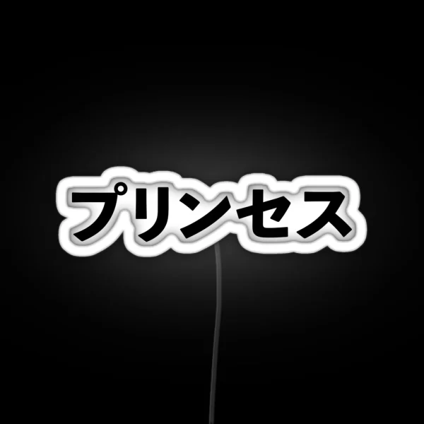 Princess Japanese RGB Neon Sign