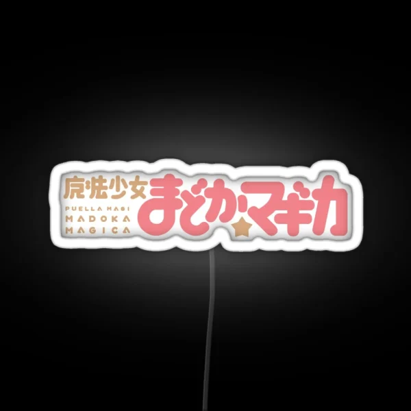 Puella Magi Madoka Magica Logo RGB Neon Sign