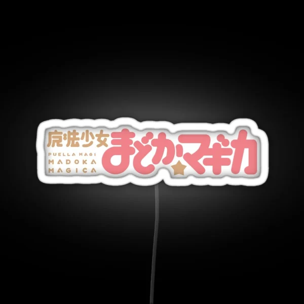 Puella Magi Madoka Magica Logo RGB Neon Sign