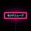 send-nudes-in-katakana-neon-sign-black-rgb-pink