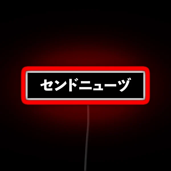 SEND NUDES In Katakana Black RGB Neon Sign