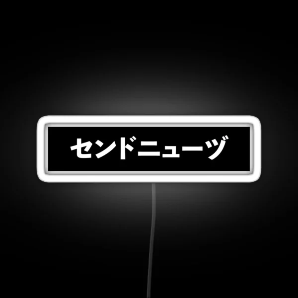 SEND NUDES In Katakana Black RGB Neon Sign