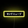send-nudes-in-katakana-neon-sign-with-rgb-black-and-yellow