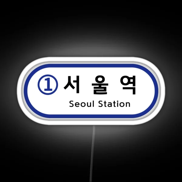 Seoul Station Subway Sign In Korean RGB Neon Sign