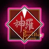 shinra-electric-power-company-rgb-neon-sign-pink