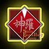 shinra-electric-power-company-neon-sign-rgb-yellow-modern-design.webp