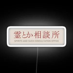 Spirits And Such Consultation Office Red RGB Neon Sign