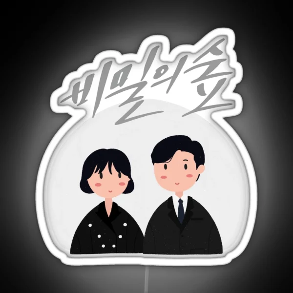 Stranger Korean Drama Kdrama RGB Neon Sign