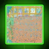 Vibrant terracotta art piece featuring a neon-lit collage of ocean waves on a beach background.