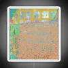 Vibrant neon-colored terracotta fiber art collage depicting waves on a beach.