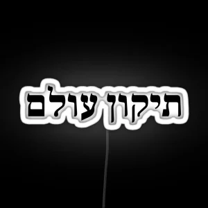 Tikkun Olam Repair Of The World Hebrew Language Black RGB Neon Sign