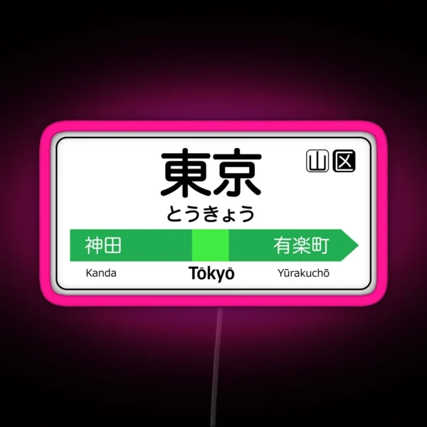 Tokyo Train Station Sign Tokyo Yamanote Line RGB Neon Sign