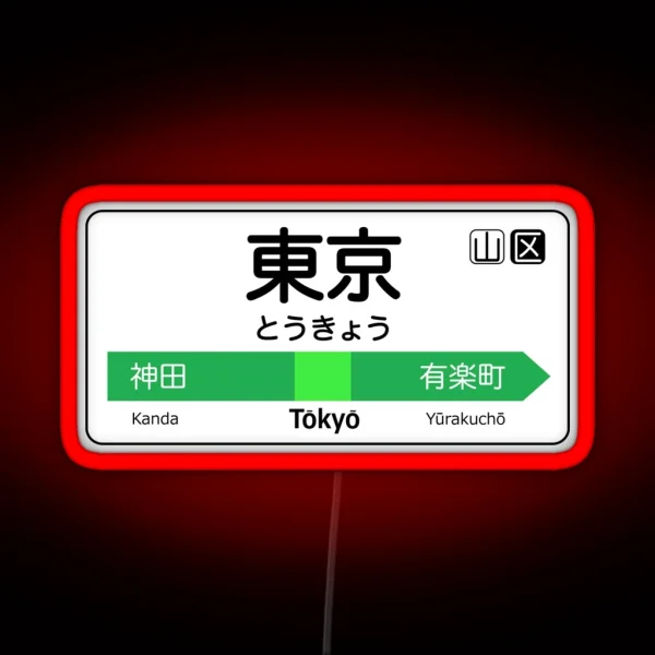Tokyo Train Station Sign Tokyo Yamanote Line RGB Neon Sign