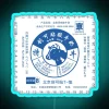 Neon sign of traditional Beijing yogurt restaurant in China.