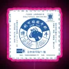 Neon sign with "Traditional Beijing Yogurt" in pink, reflecting off of a dark glass surface.