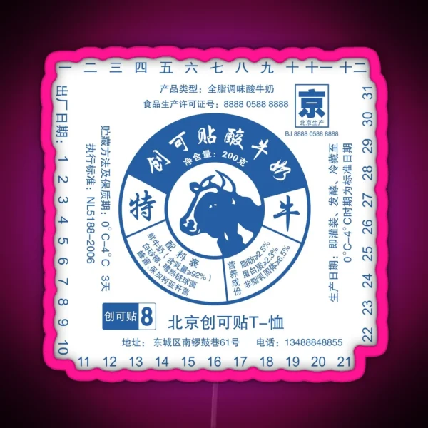 Traditional Beijing Yogurt RGB Neon Sign