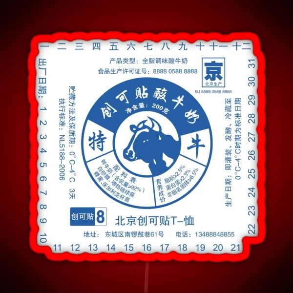 Traditional Beijing Yogurt RGB Neon Sign