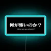 Neon sign with colorful, glowing letters spelling out 'What are you afraid of'