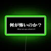 Neon sign with bold green letters spelling out 'What are you afraid of'