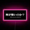 Neon sign with pink letters reading "What Are You Afraid Of