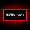 Glowing neon sign with bold red letters reading 'What Are You Afraid Of'