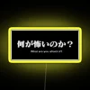 Fearful neon sign with yellow glow