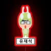 Yoo Jae-suk Running Man RGB Neon Sign