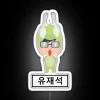 Yoo Jae Suk from Running Man in front of an RGB neon sign.