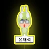 Korean celebrity Yoo Jae-suk running on a colorful neon-lit street in Seoul.